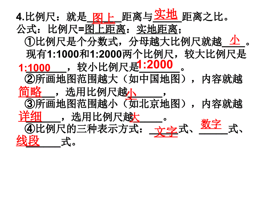 2014湘教版七年级地理上册期中复习提纲_第2页