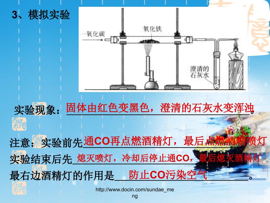 金属资源利用以及保护_第4页