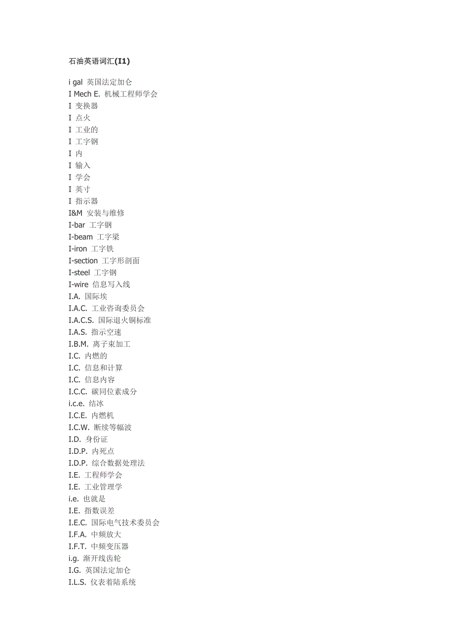 石油英语词汇i1_第1页