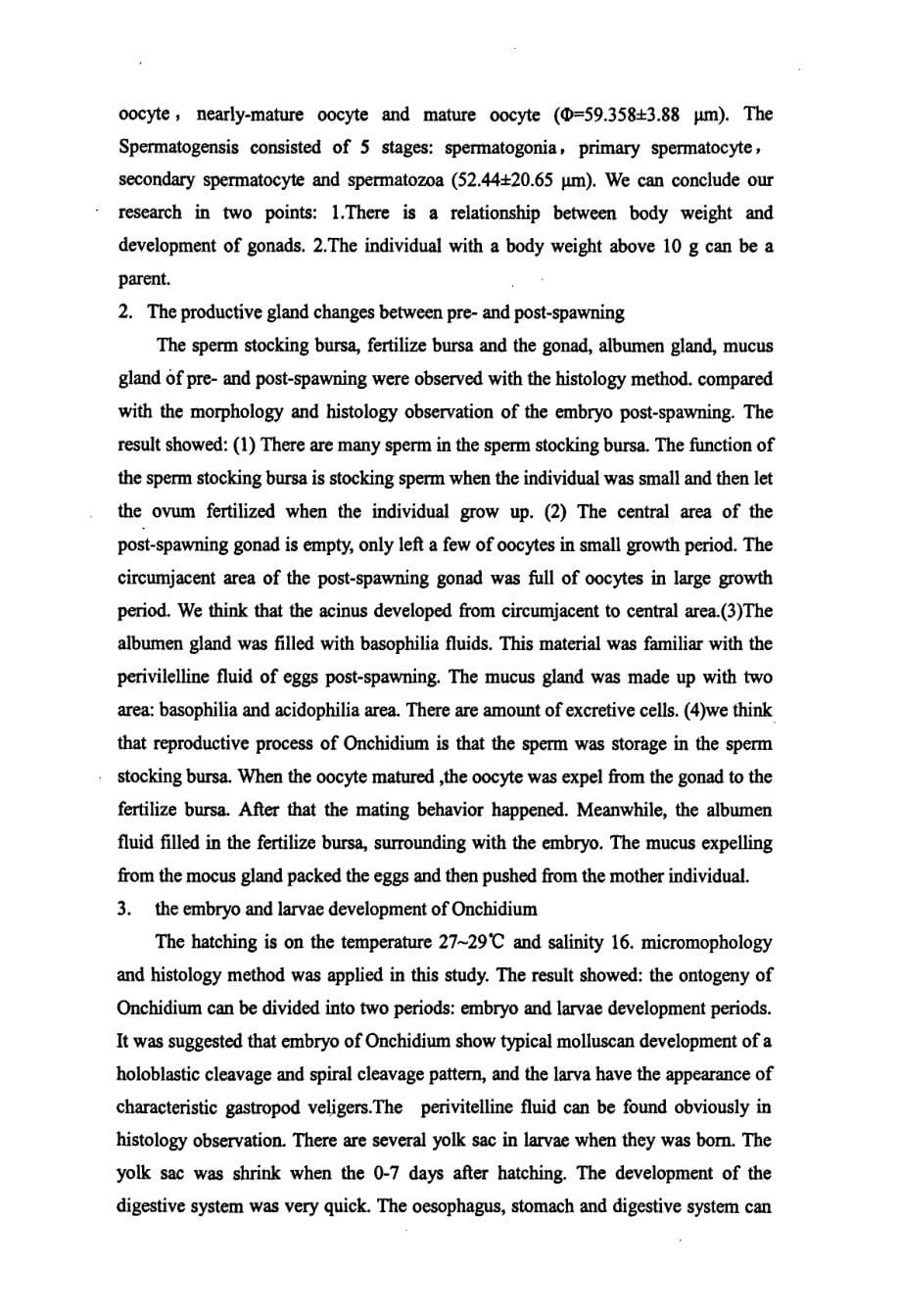 瘤背石磺（Onchidium struma）繁殖、胚胎及幼体发育研究(1)_第5页