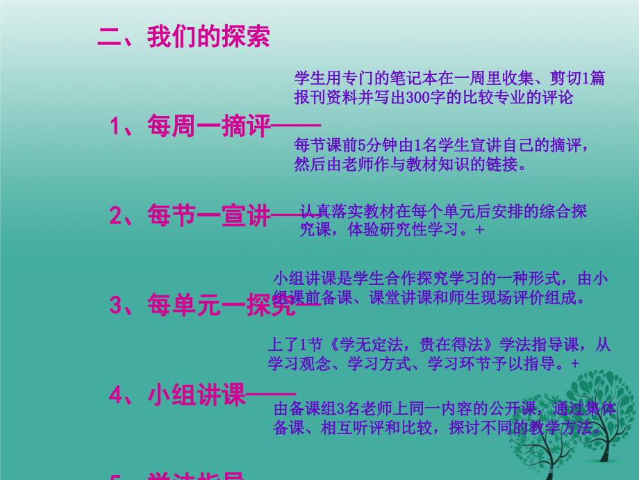 认真学习新课标树立新教学理念_第3页