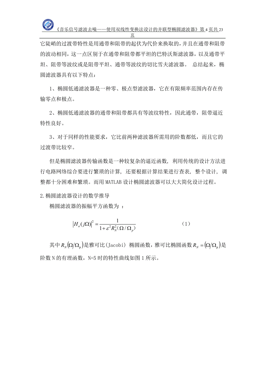 专业知识341期_第4页