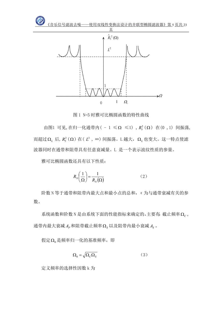 专业知识341期_第5页