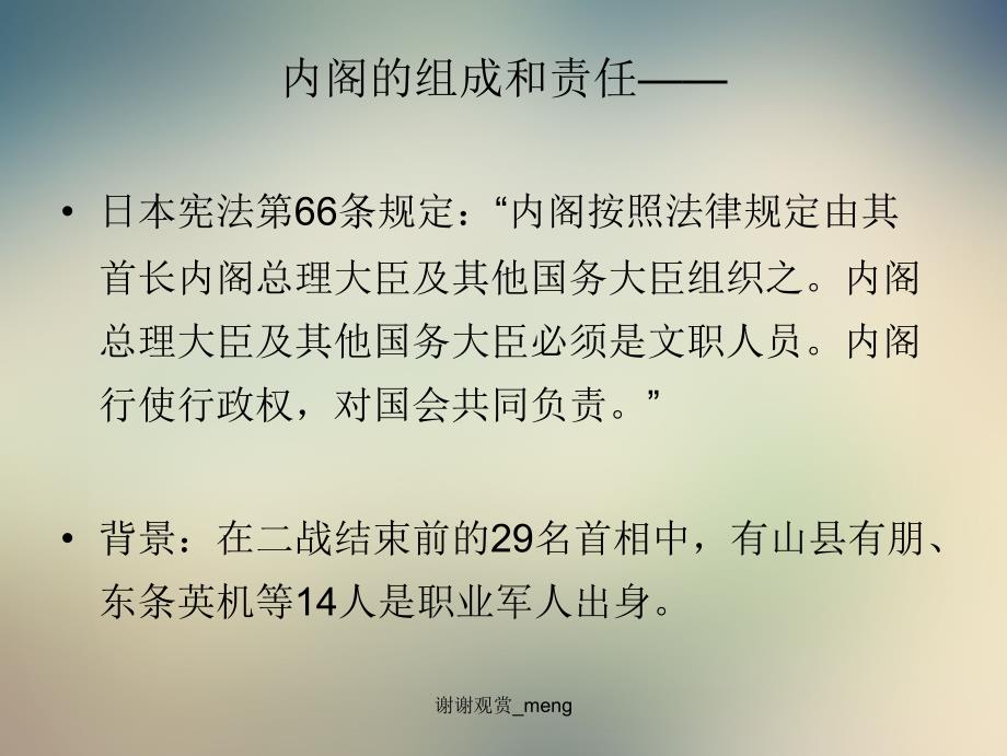 行政窗口指导和政官角力_第3页