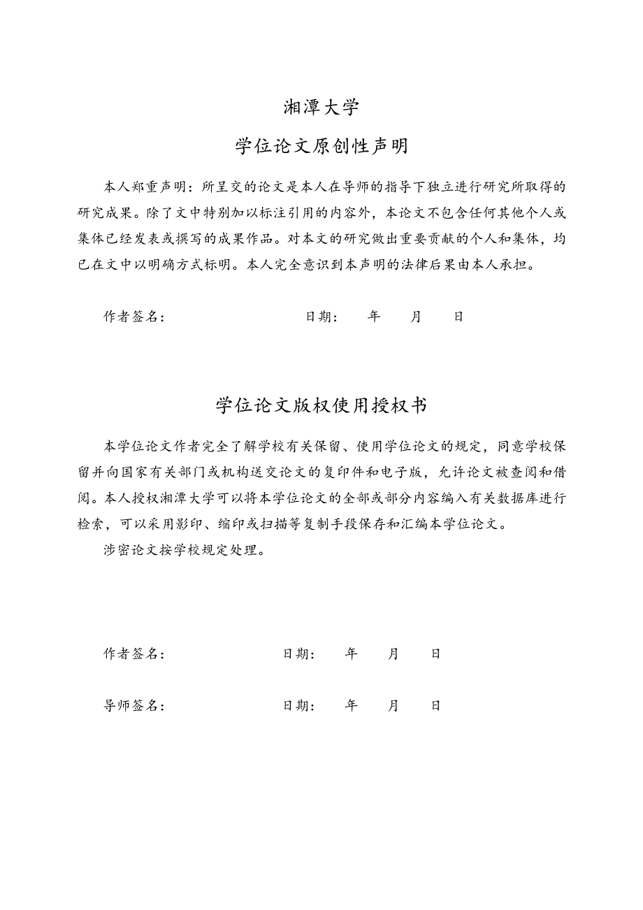 环己醇脱氢过程CuZrO2催化剂的制备和反应性能研究_第4页