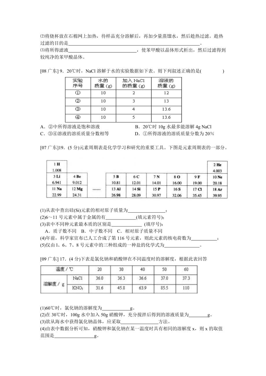 冲刺专题4-图表、数据类题目_第2页