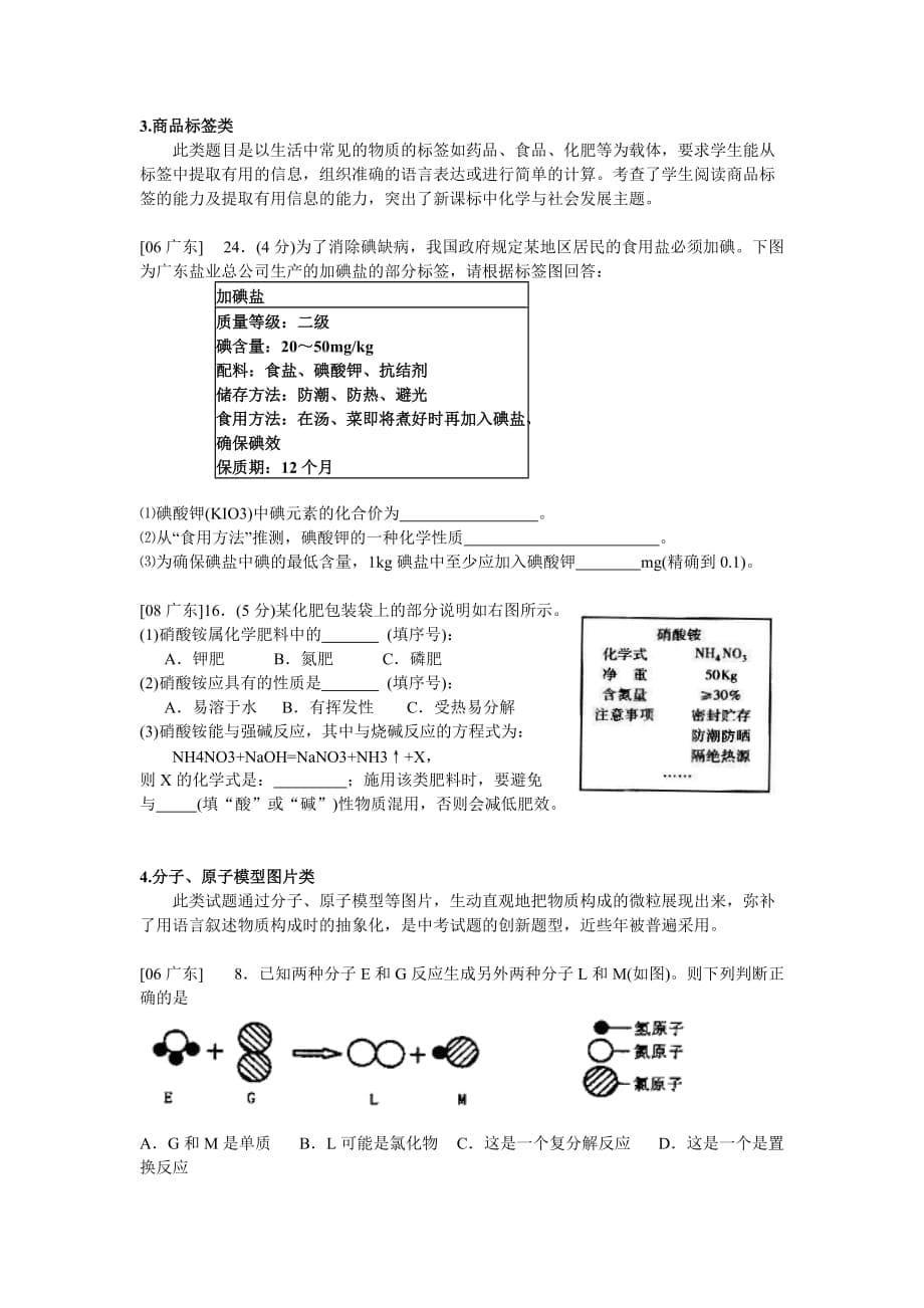 冲刺专题4-图表、数据类题目_第5页