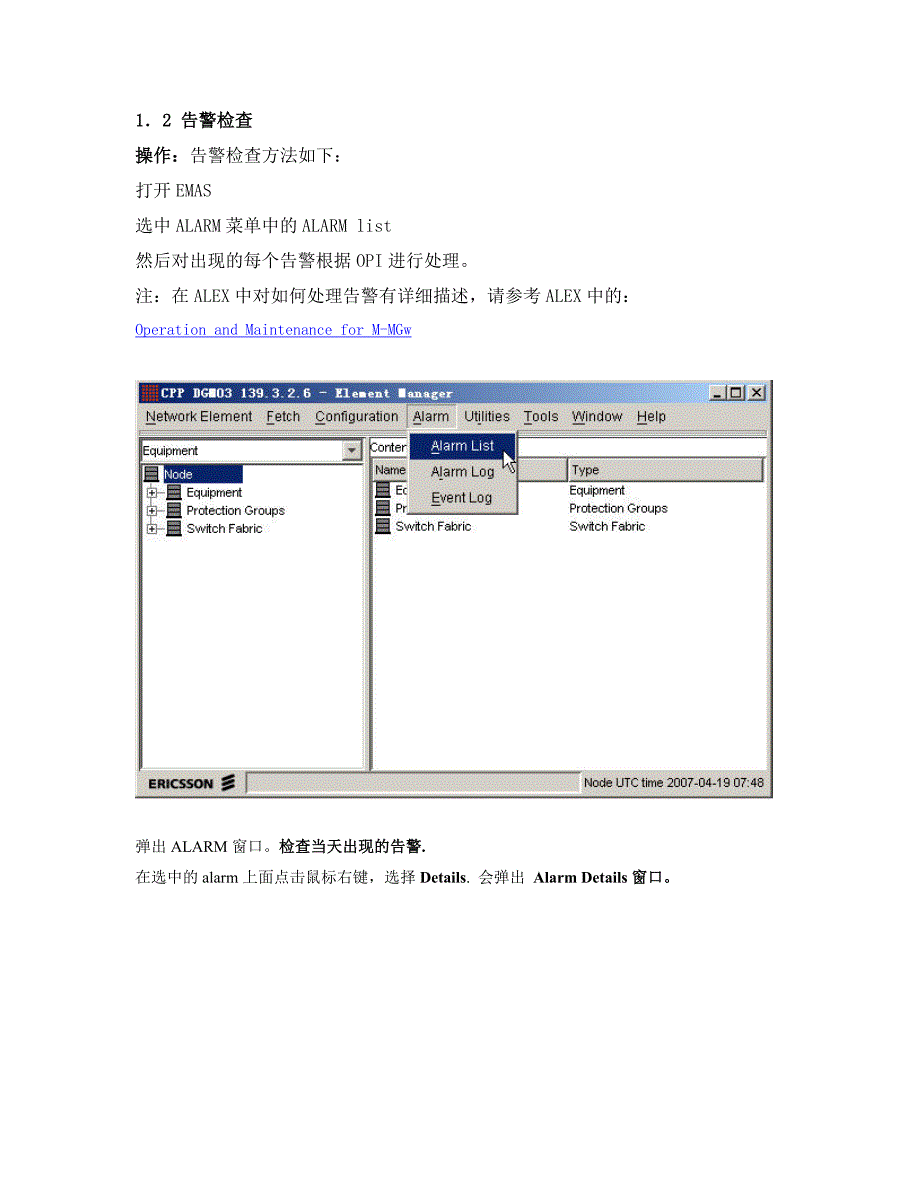 爱立信mgw操作维护手册_第2页