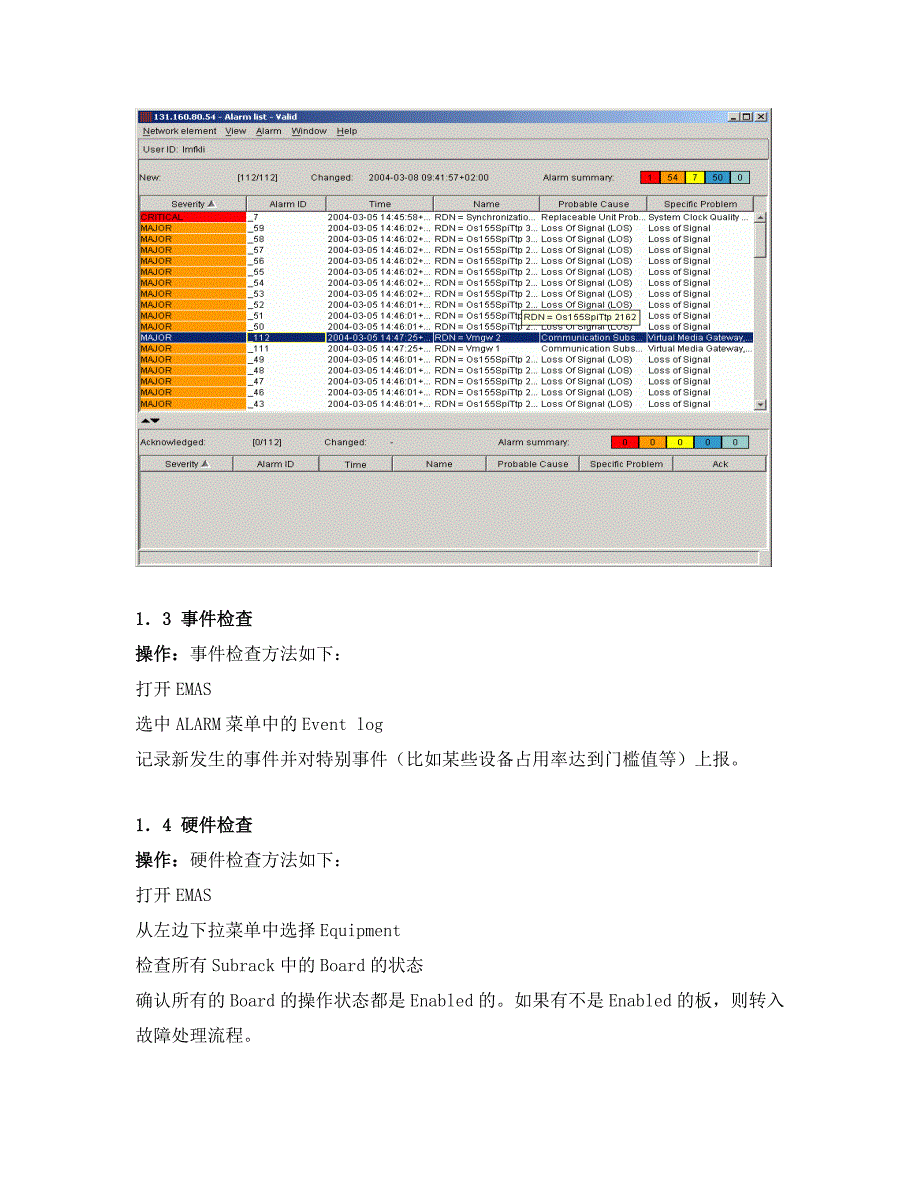 爱立信mgw操作维护手册_第3页