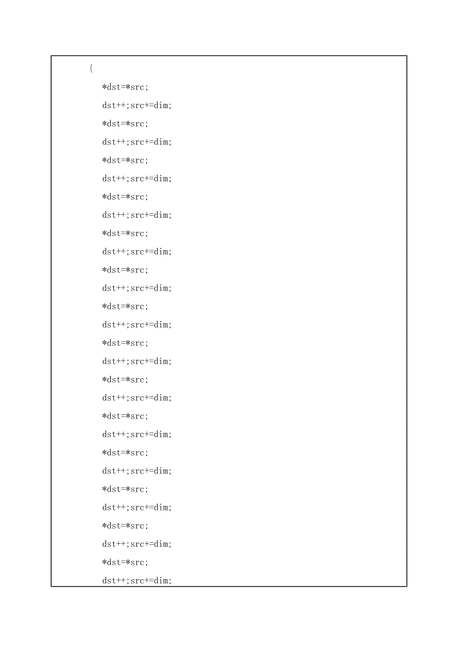 程序性能调优概要_第4页