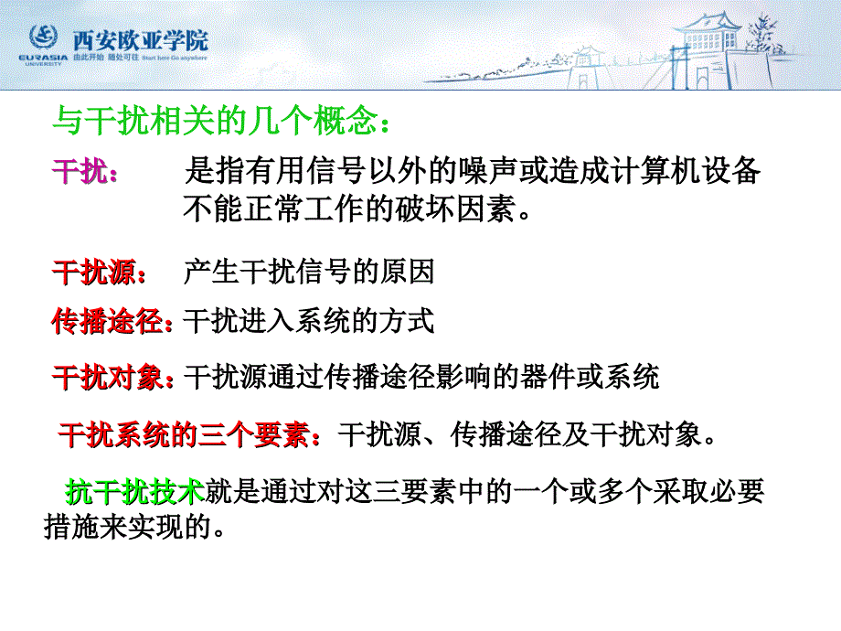 计算机控制技术第四章_第2页