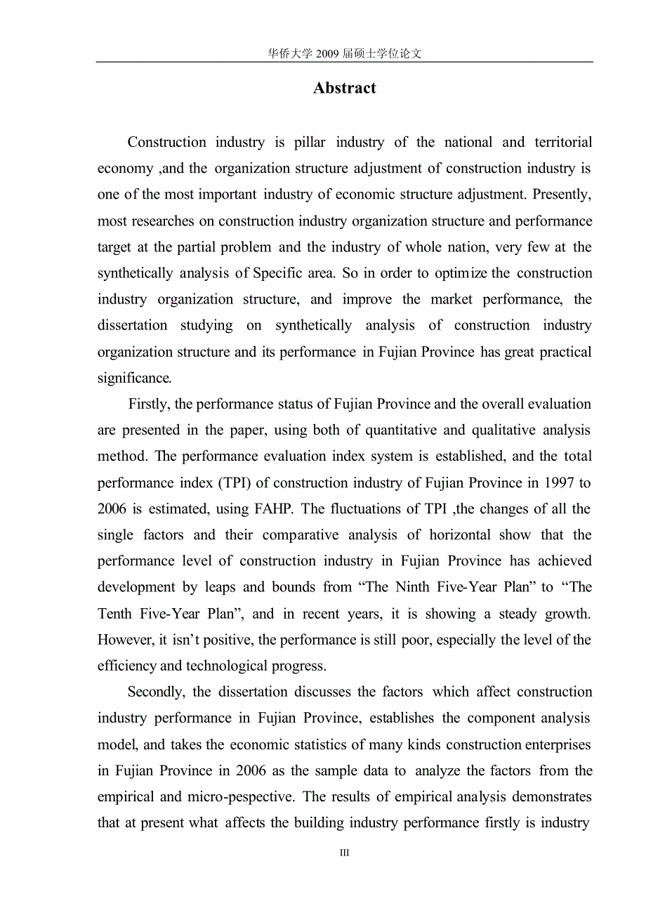 福建省建筑业产业组织结构与产业绩效研究_第4页