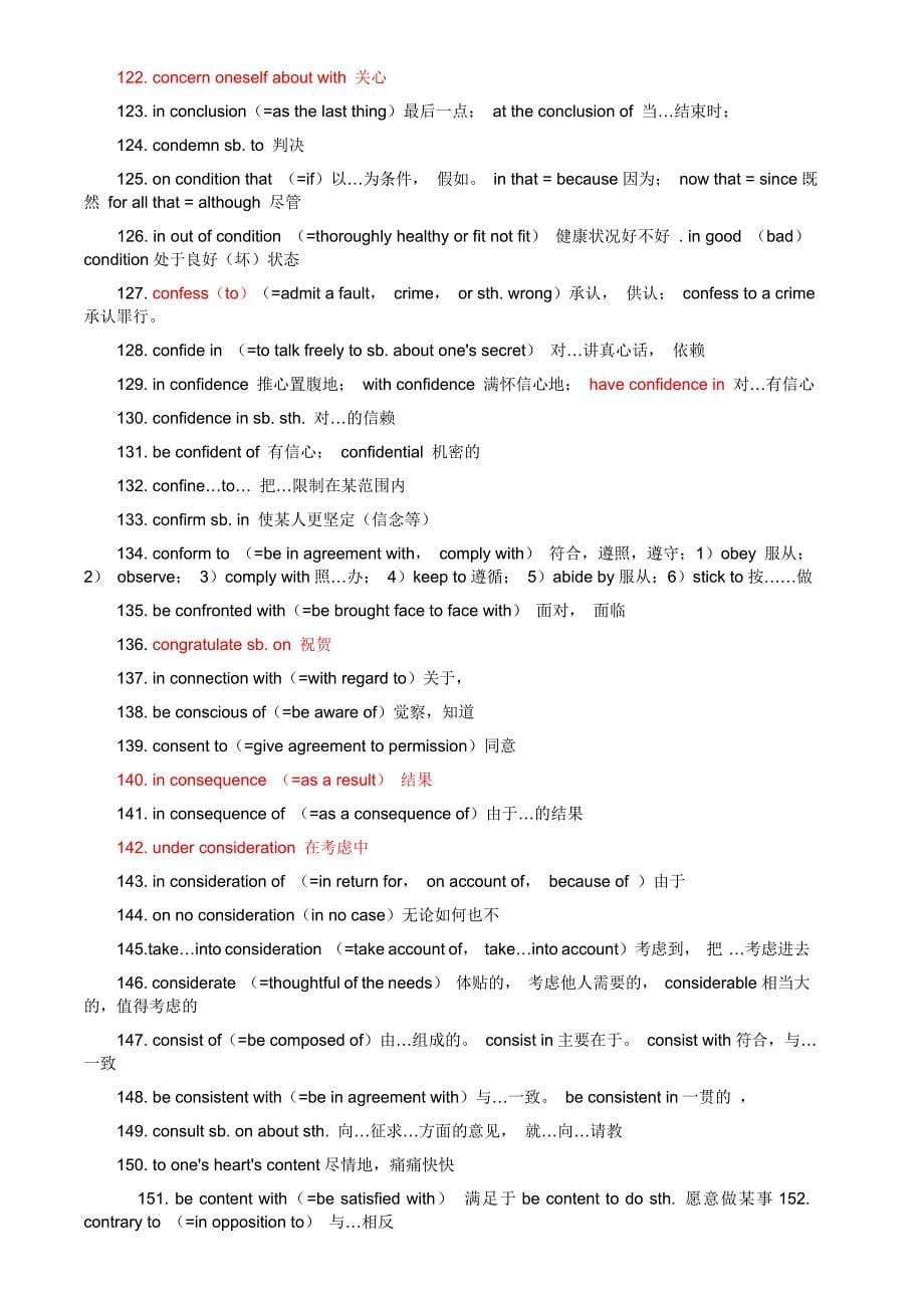 学位英语词汇必考组和短语中英文版_第5页