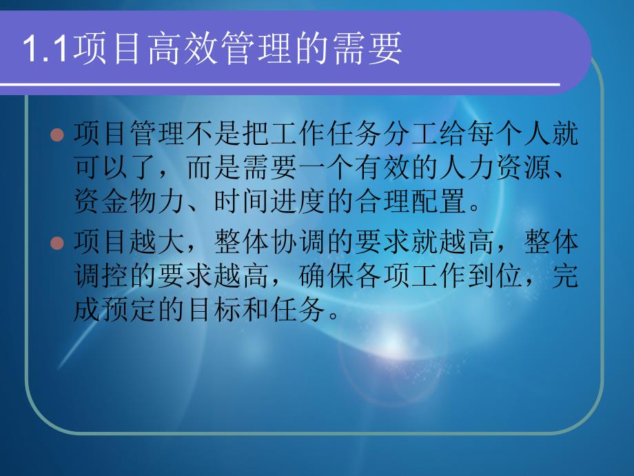 测土配方施肥项目进度统计方法和指标解释_第4页