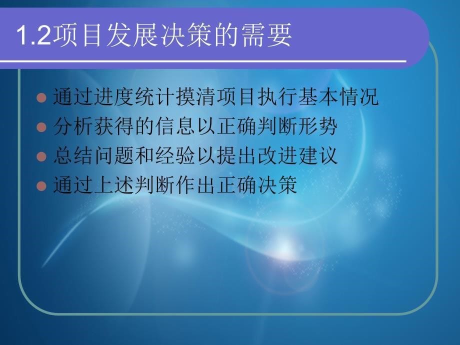 测土配方施肥项目进度统计方法和指标解释_第5页