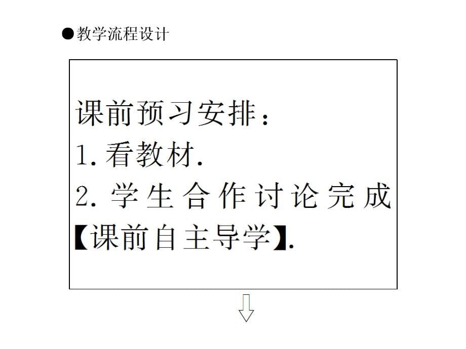 高中物理 12.4 波的衍射 波的干涉同步备课课件 新人教版选修3-4_第5页