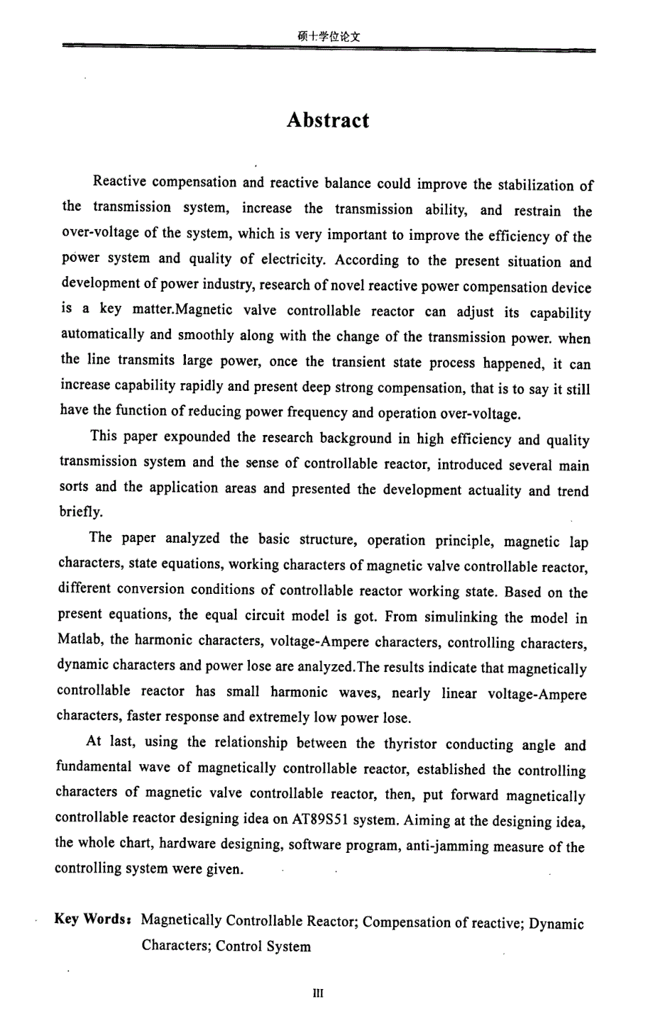 磁阀式可控电抗器控制系统的设计_第3页