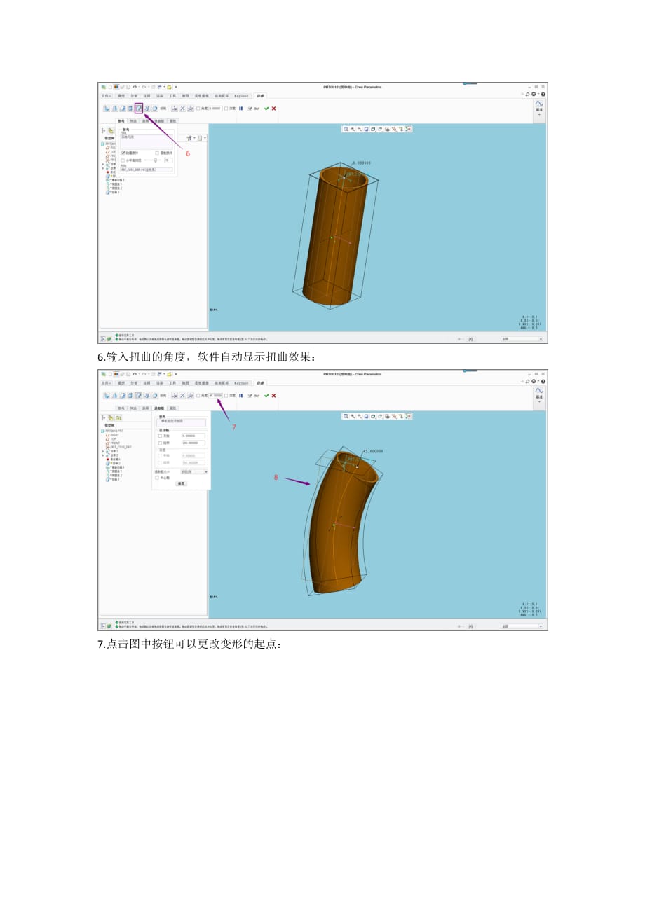 proe与creo2.0扭曲工具之折弯详解教程_第3页