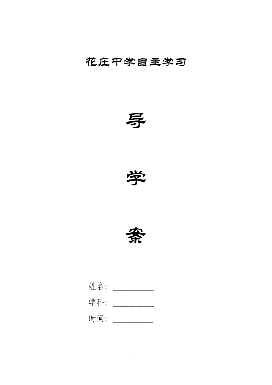 邱爱荣13年秋八上语文教案文档(2)_第1页