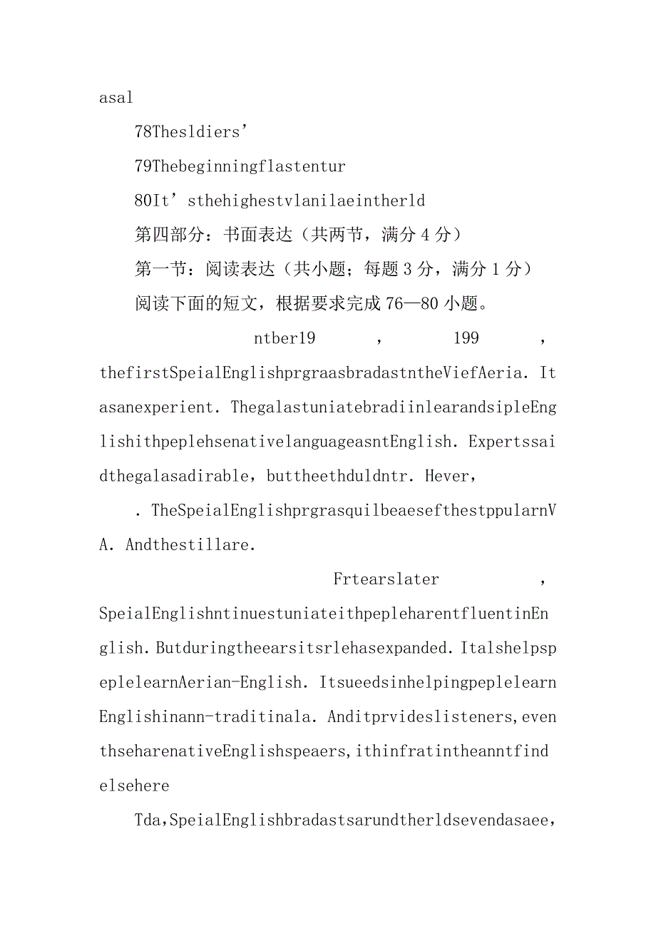 山东高一英语下册期末阅读表达复习检测试题有答案_第4页