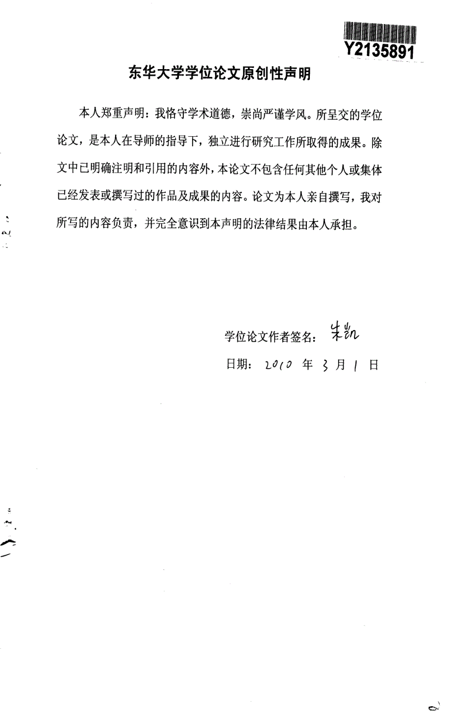 程序设计试题的测试数据的语义化建模研究_第3页