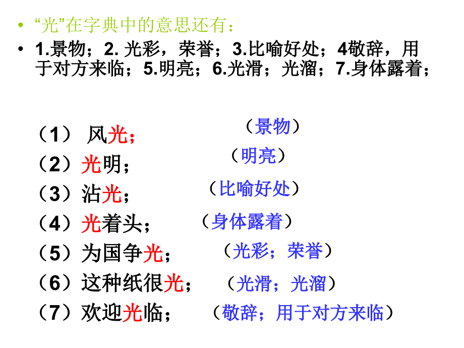 三下册语文园地五及习作_第3页