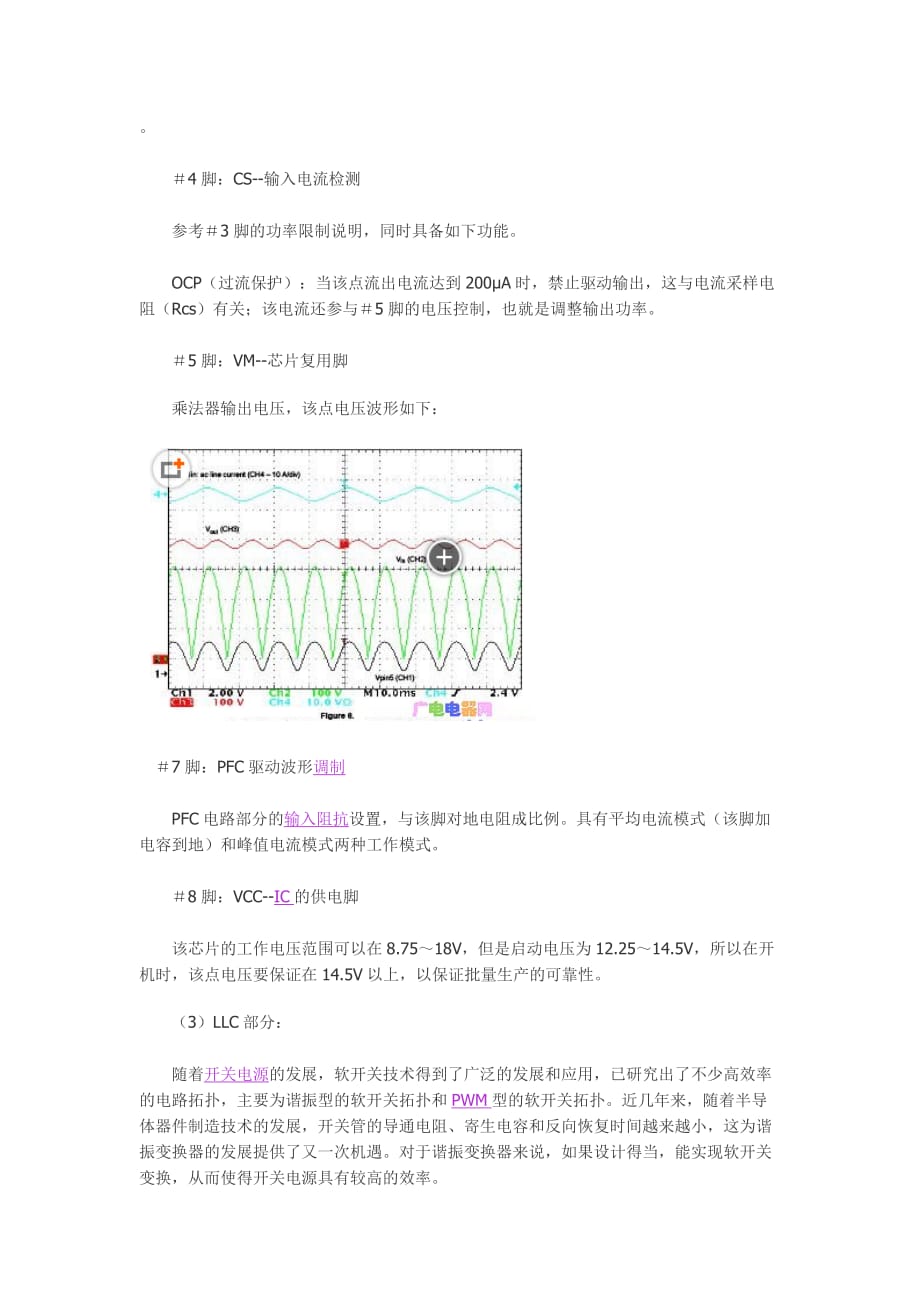 海信tlm47v88gp液晶彩电电源电路原理_第4页