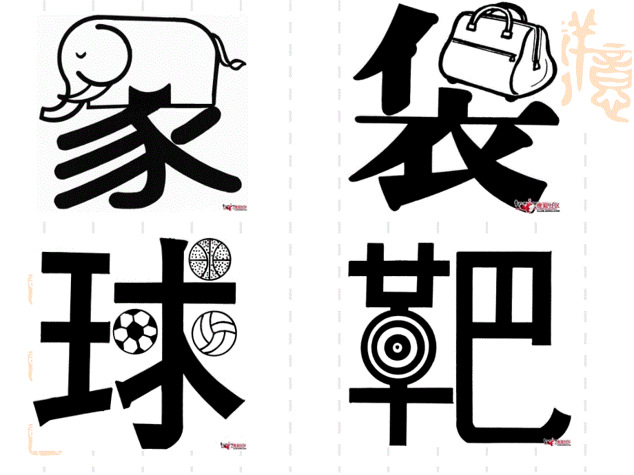 闪光的名字2_第4页