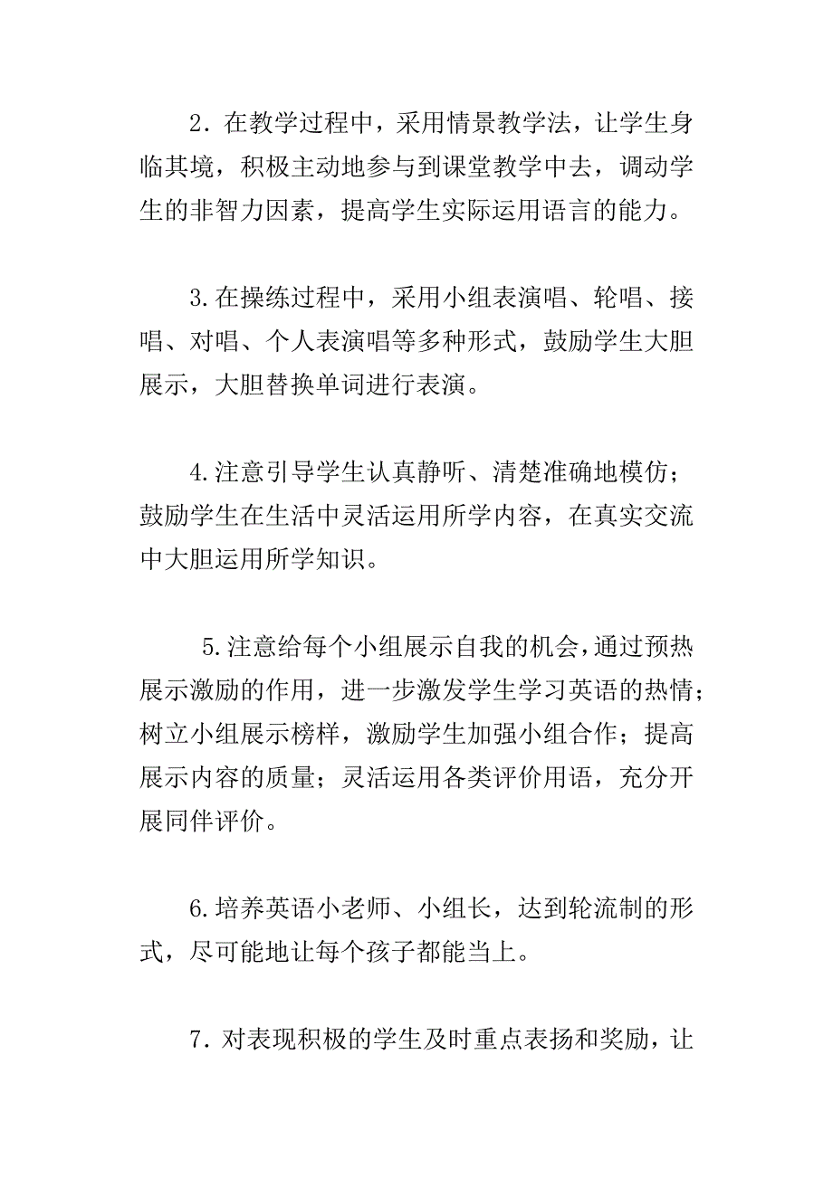 xx学年度第二学期一级b攀登英语教学工作计划_第4页