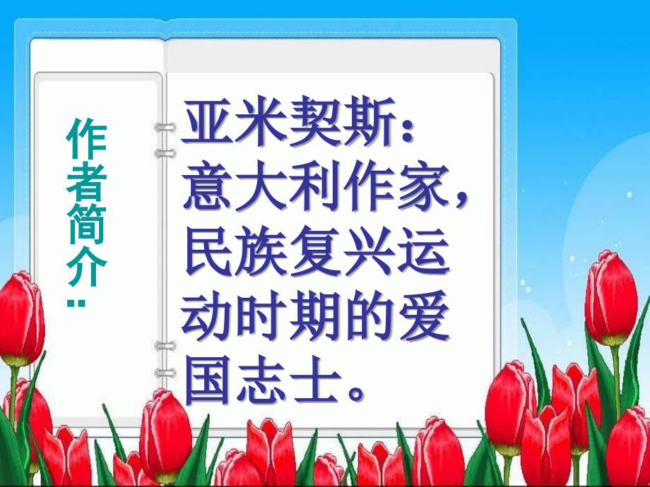 《争吵》课件（公开课）.ppt_第3页