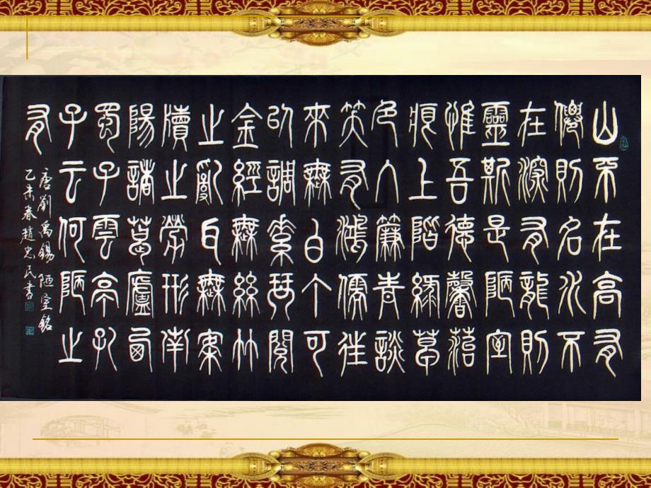 中国古代书法名家_第4页