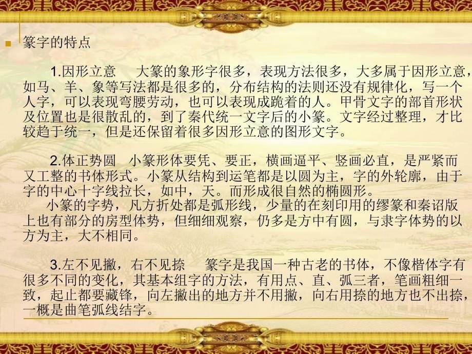 中国古代书法名家_第5页