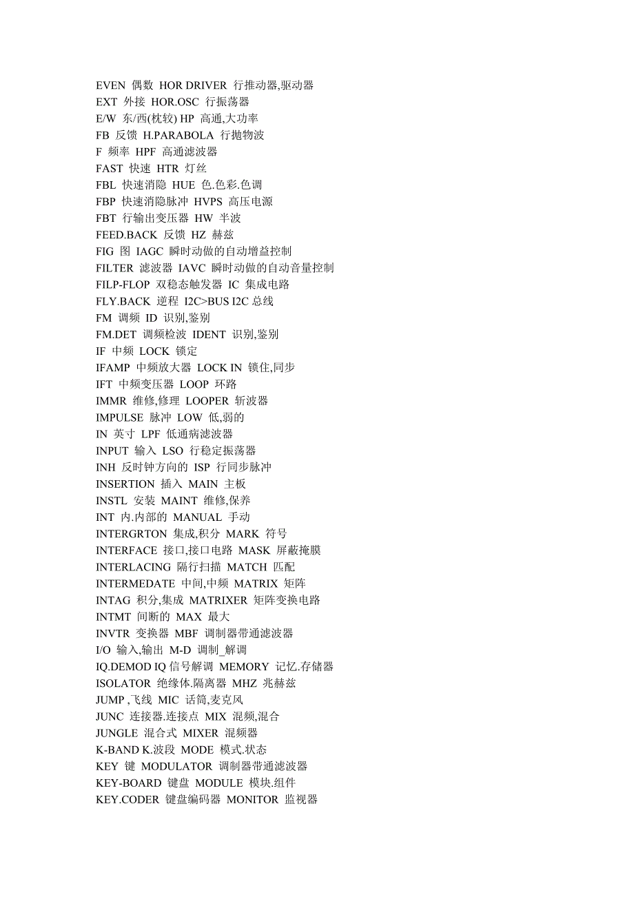 集成电路中英文对照表_第3页