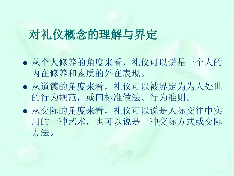 护士礼仪有效培训岗前有效培训_第3页