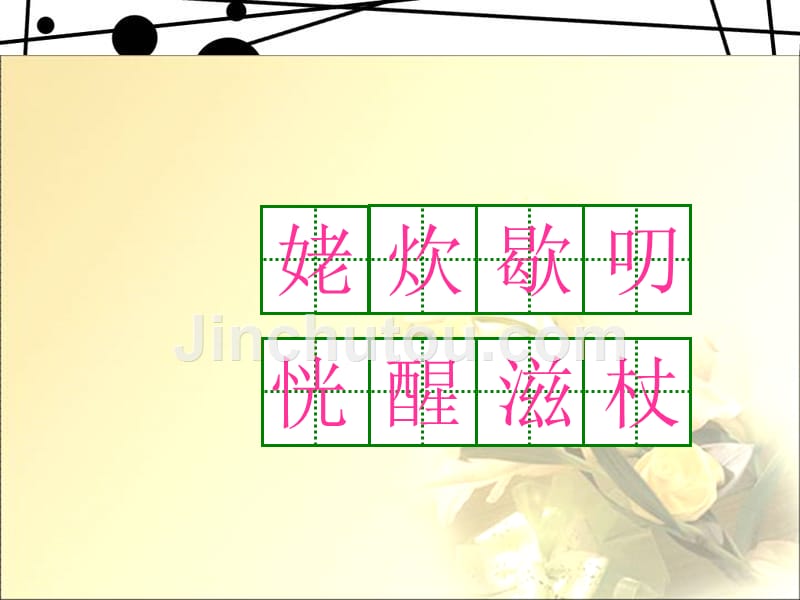 《师恩难忘》ppt课件.ppt_第4页