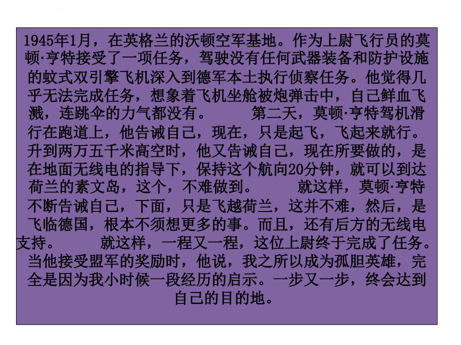 优秀走一步再走一步..ppt_第1页