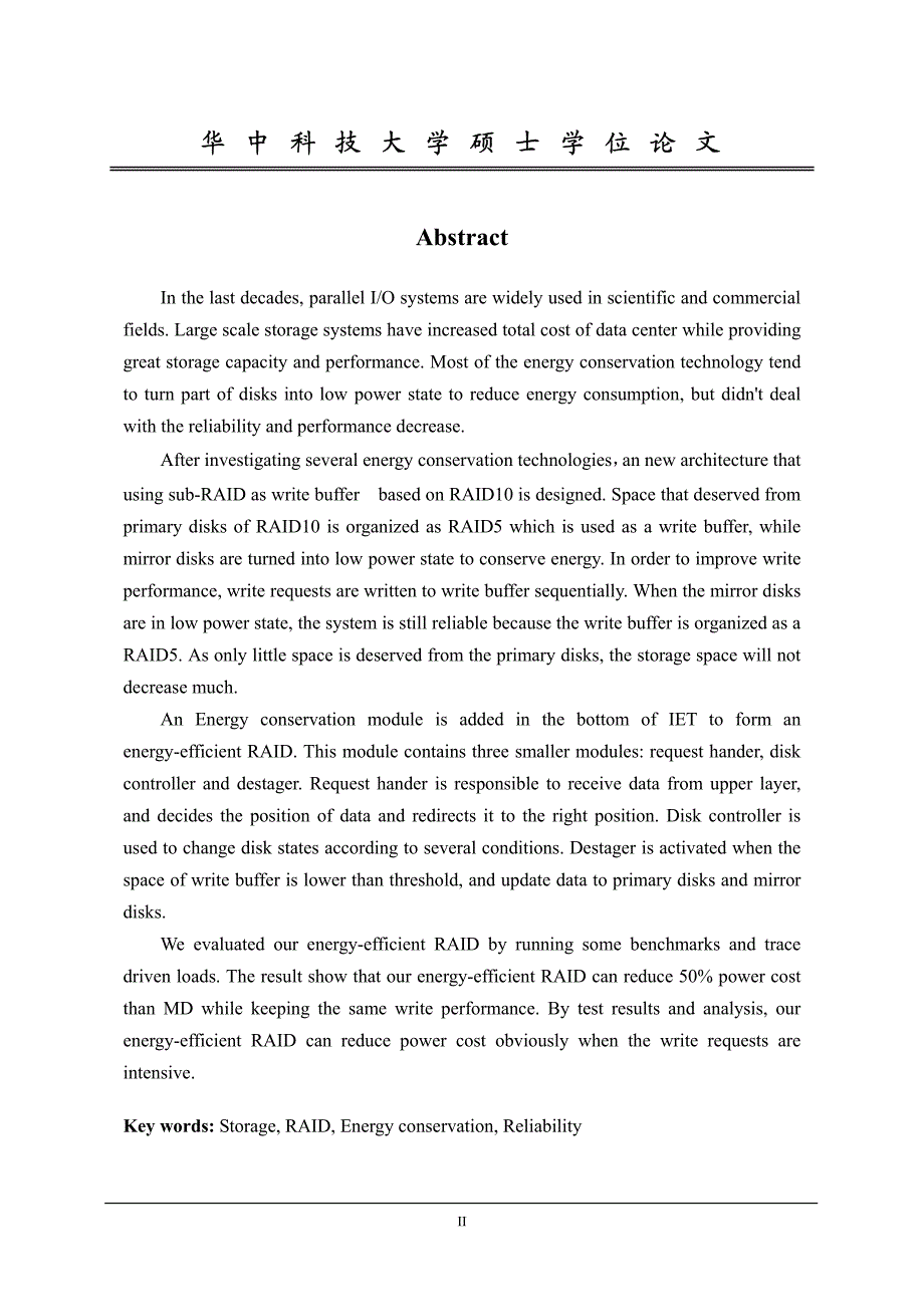 磁盘阵列级节能技术的研究与实现_第3页