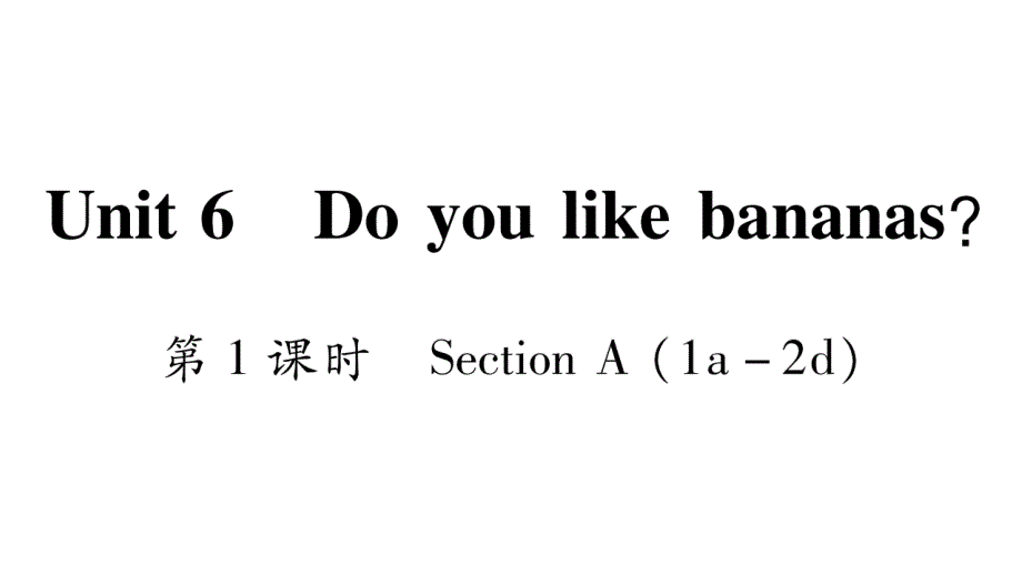 Unit 6 Do you like bananas？ (2)_第1页