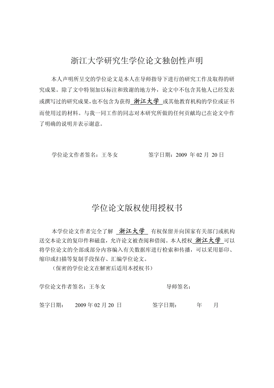 磁共振动态增强、扩散加权成像联合应用对乳腺病变的诊断价值_第3页