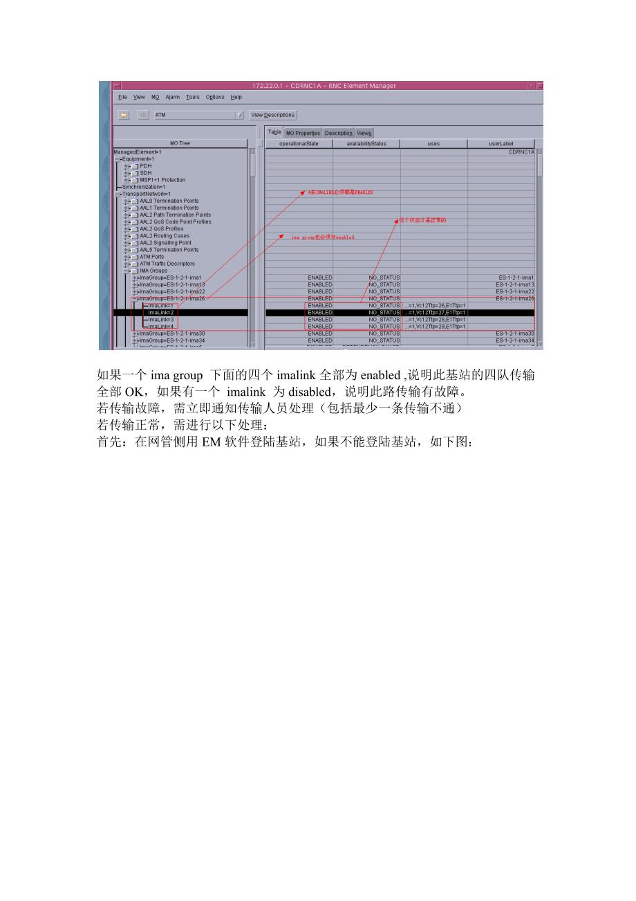 wcdma基站工作流程及日常维护步骤_第3页