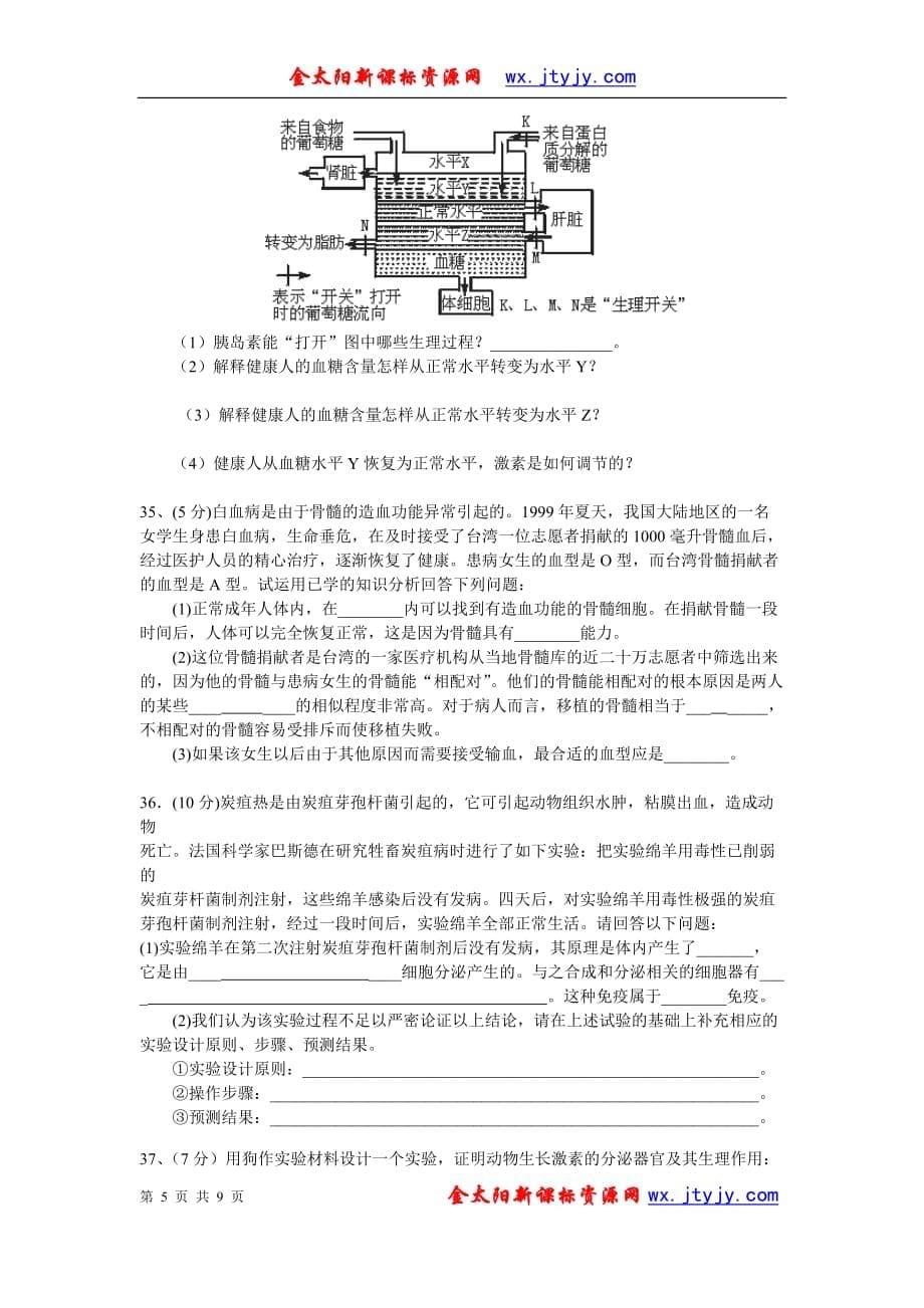 必修3综合测试(期末试卷)1_第5页