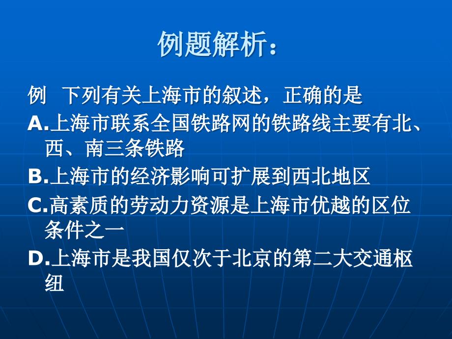建设上海浦东新区地理背景_第3页