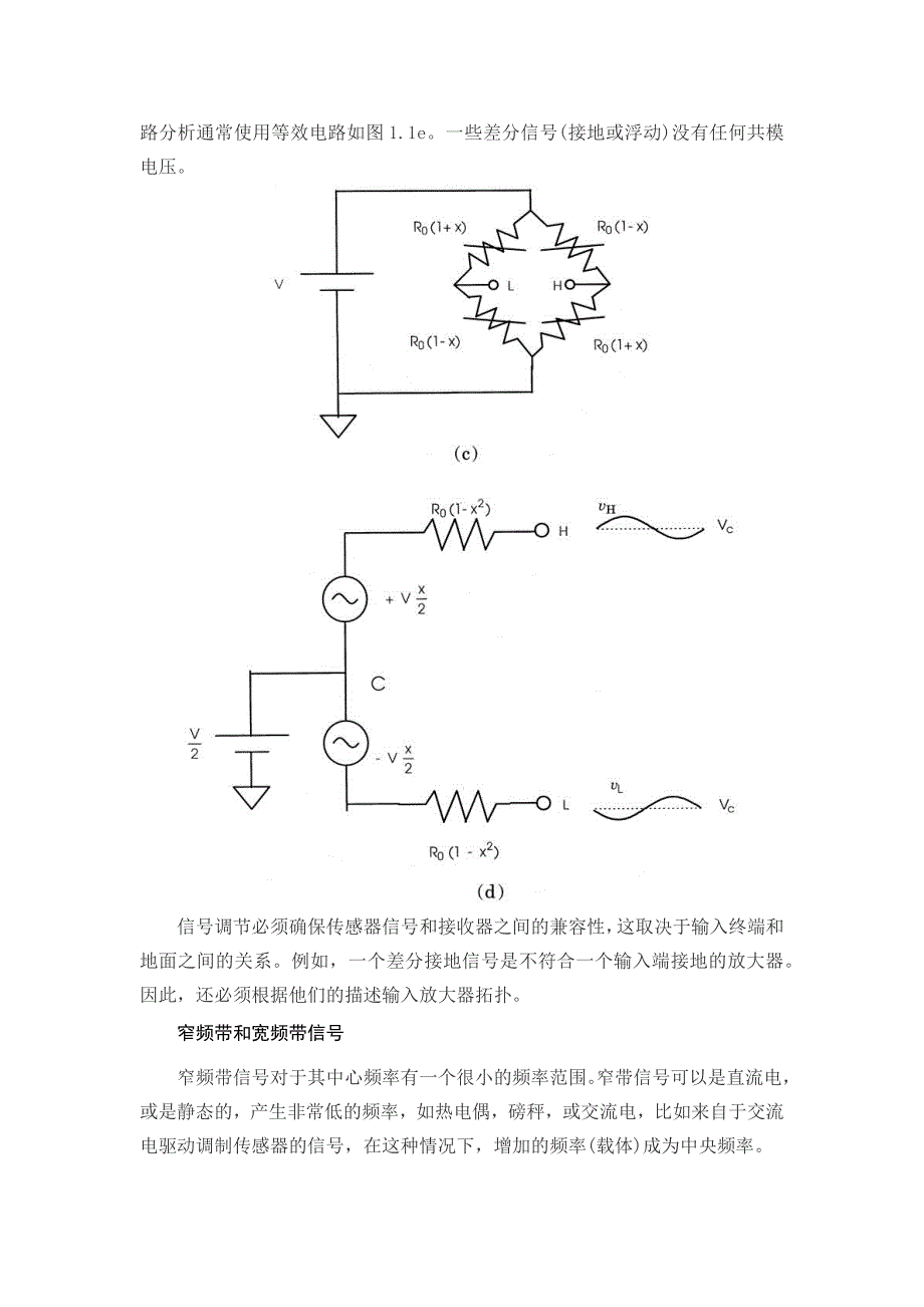 放大器与信号调节器概要_第4页