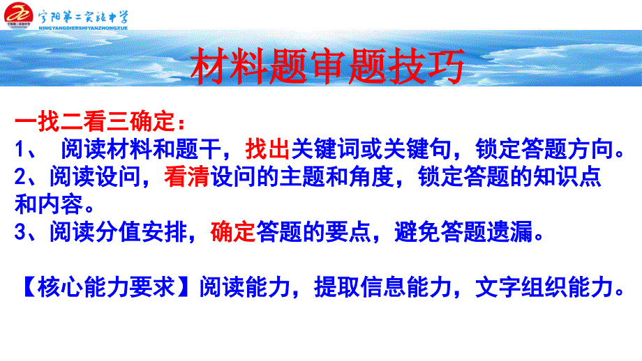 宁阳第二实验中学八下历史期中复习材料题典型题集锦_第2页