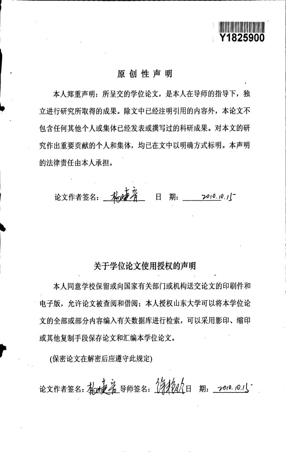 科学发展观视野中的高职思想政治教育创新路径问题探究_第5页