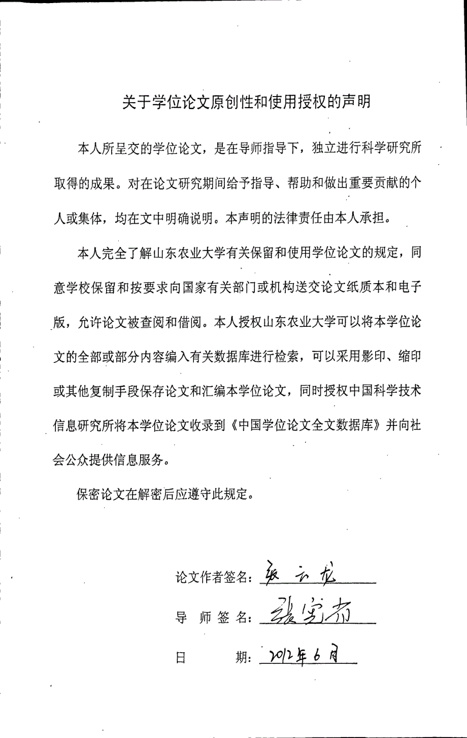 簇毛麦丝氨酸苏氨酸蛋白激酶基因StpkV2、StpkV3的克隆与分析_第1页