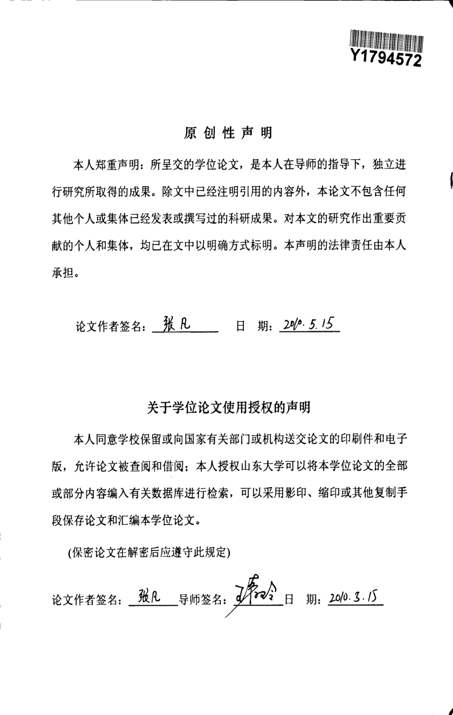 白细胞介素17促进成骨细胞诱导破骨细胞分化的作用和机制_第3页