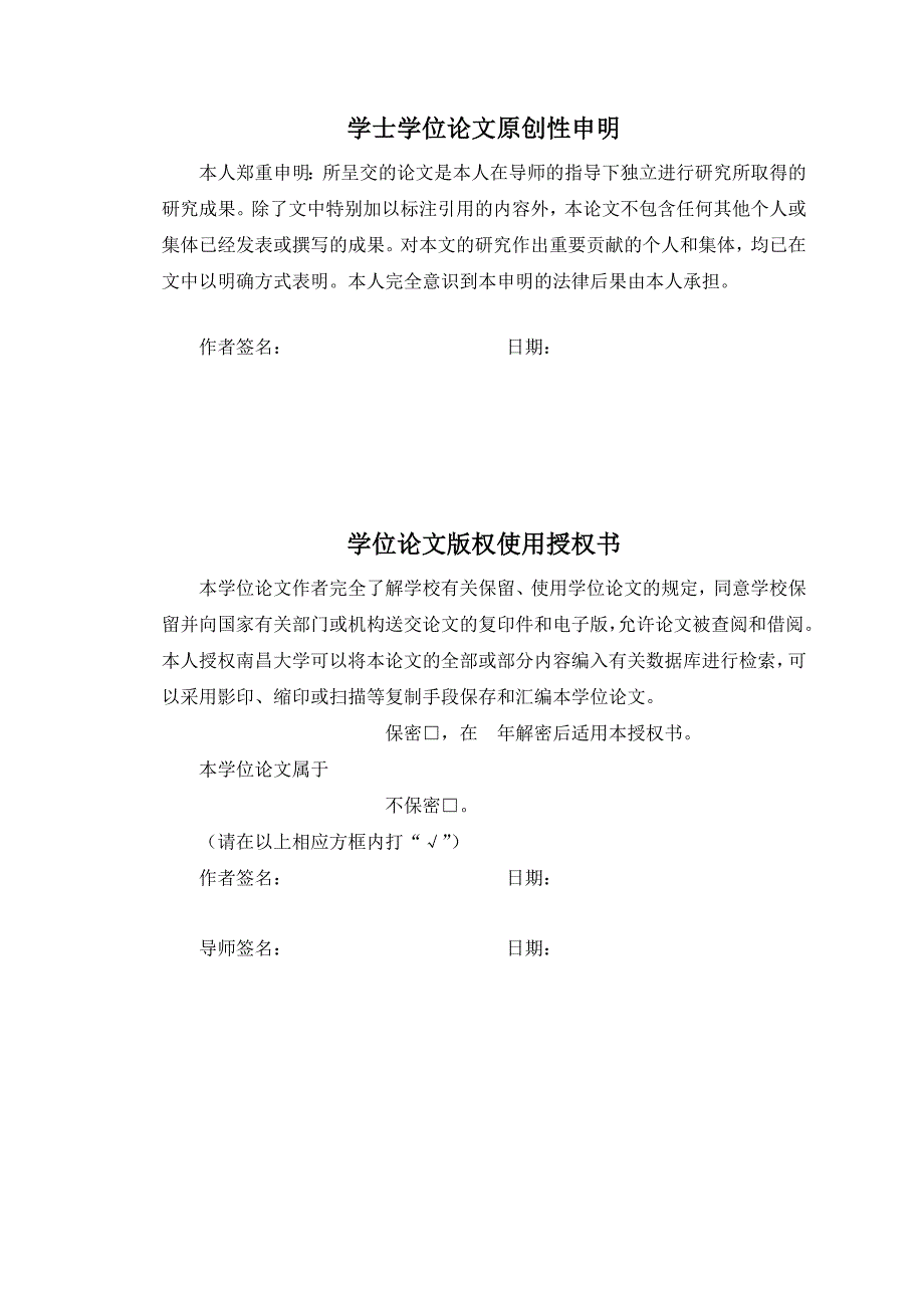 基于功率划分的能量收集协作中继传输系统的中断概率_第2页