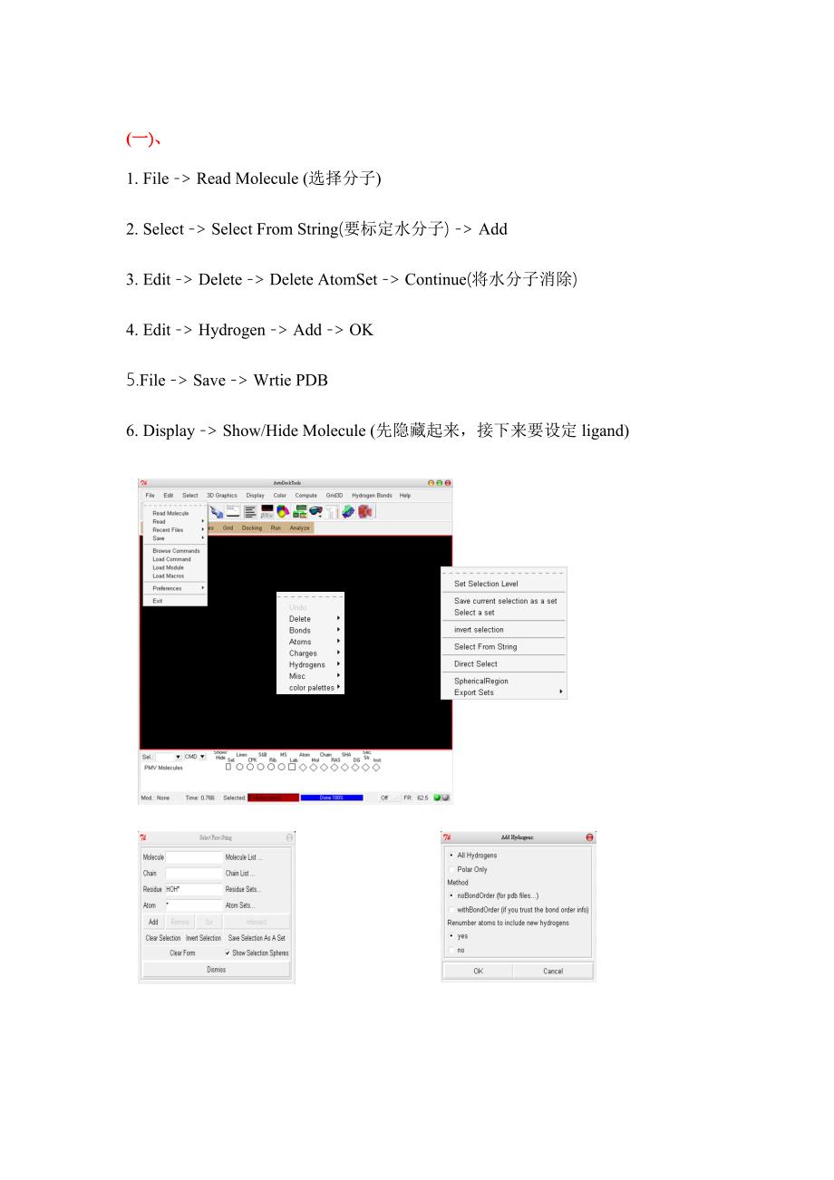 autok使用中文版_第3页