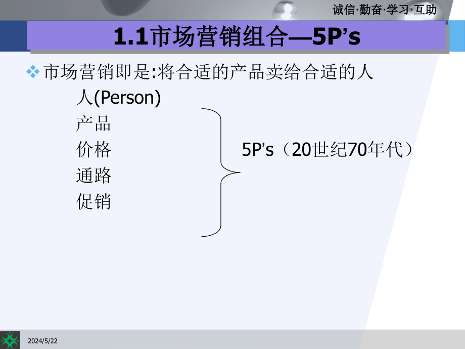 如何成为一个优秀的销售员汇编_第3页